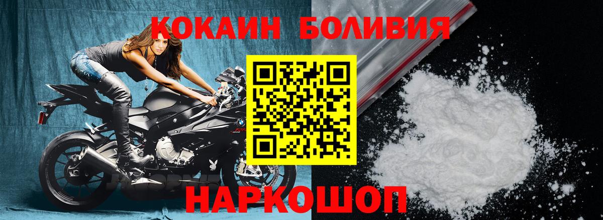 Чебаркуль  COCAIN FishScale  Вход с VPN 