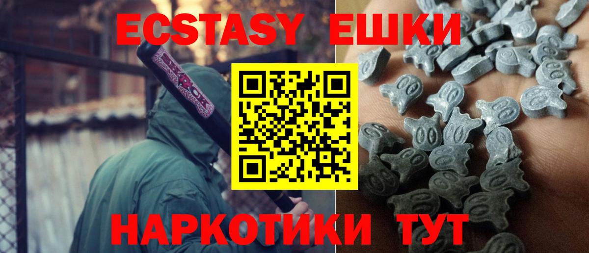 Ecstasy mix Чебаркуль