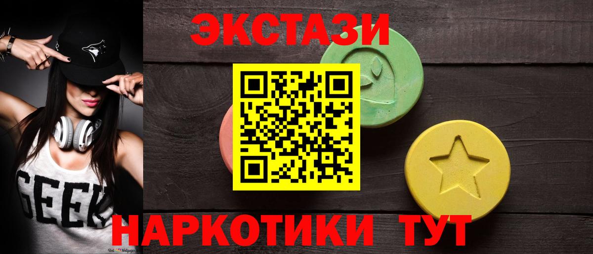 Экстази 300 mg  Вход с VPN  Ecstasy таблы  мориарти формула  Чебаркуль 