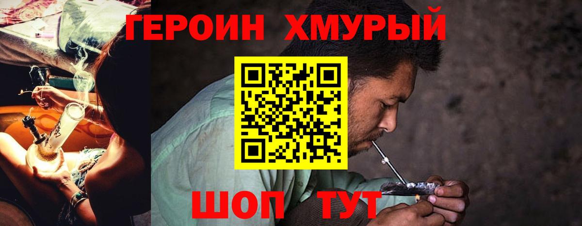 Чебаркуль  ГЕРОИН  Вход с VPN  ГЕРОИН герыч 
