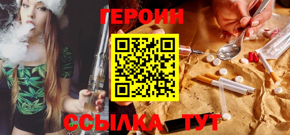ГЕРОИН гречка Чебаркуль