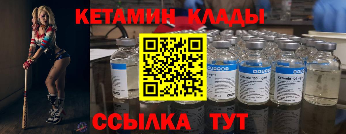 Кетамин ketamine  blacksprut ссылки  Чебаркуль  Вход с VPN 
