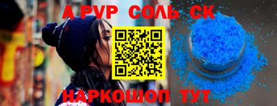спайс Лесосибирск