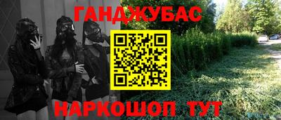 спайс Лесосибирск
