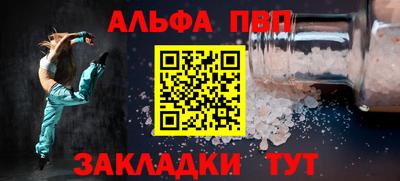 ALPHA PVP Ликино-Дулёво