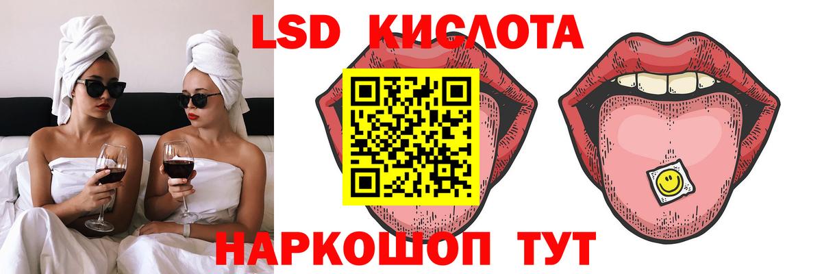 ЛСД экстази кислота  Вход с VPN  ЛСД экстази ecstasy  LSD-25 экстази  Чебаркуль 
