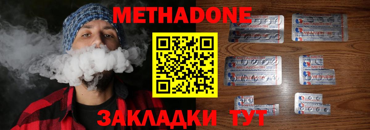 Метадон VHQ Чебаркуль