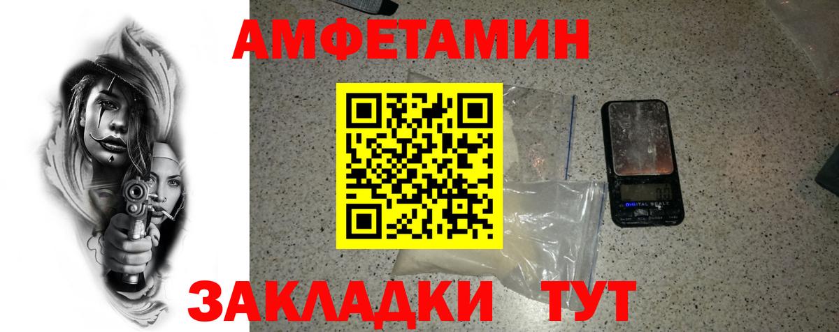 Чебаркуль  Первитин винт  МЕТАМФЕТАМИН  Вход с VPN 