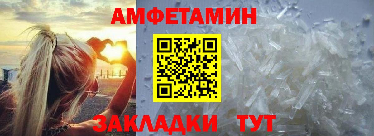 Первитин кристалл Чебаркуль