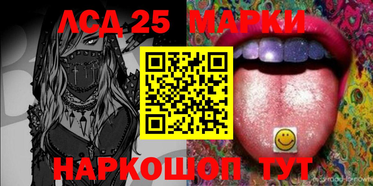Марки N-bome 1,8мг Чебаркуль