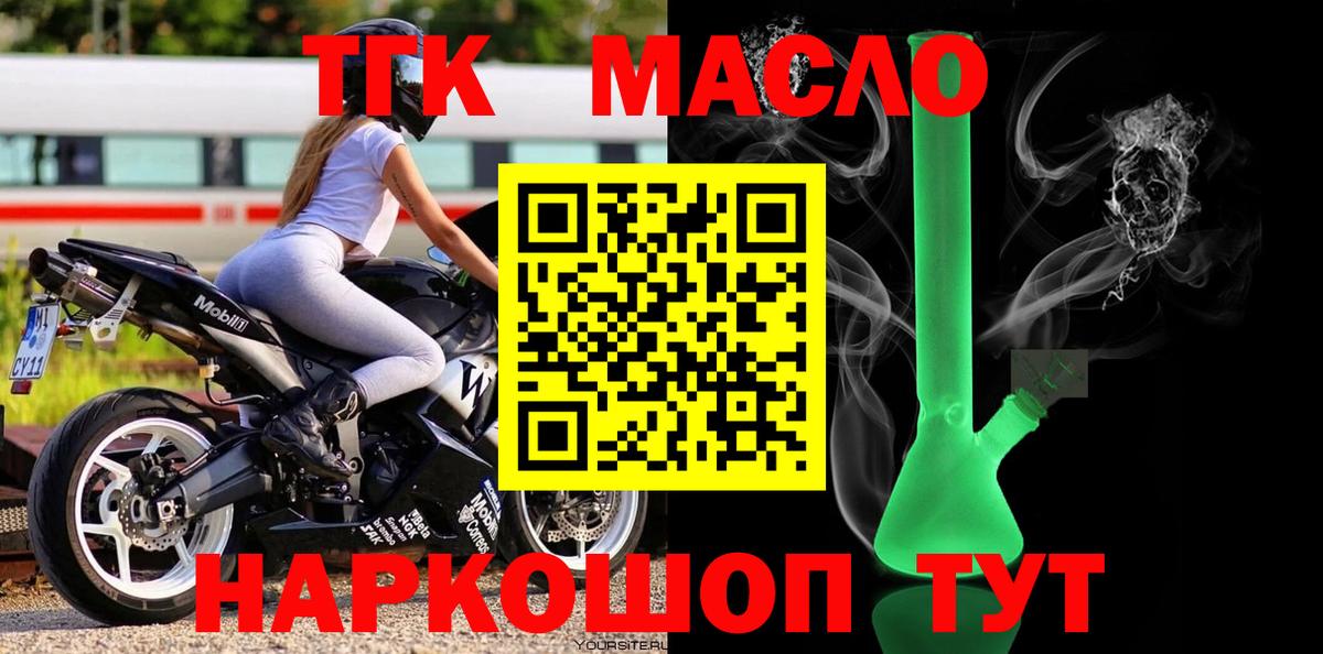 Чебаркуль  Дистиллят ТГК Wax  Вход с VPN  ТГК вейп 