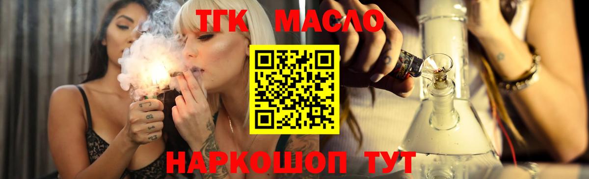 Дистиллят ТГК гашишное масло Чебаркуль
