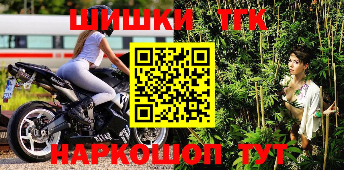 Чебаркуль  МАРИХУАНА White Widow  Шишки марихуана MAZAR  Каннабис Amnesia  Каннабис тримм  Вход с VPN 